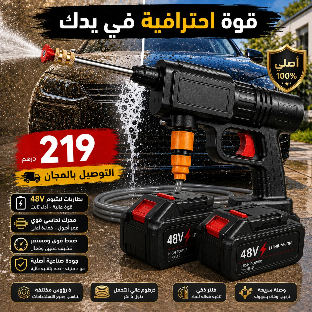 مسدس مائي اصلي قوي 48V مع بطاريتين ليثيوم 🔥