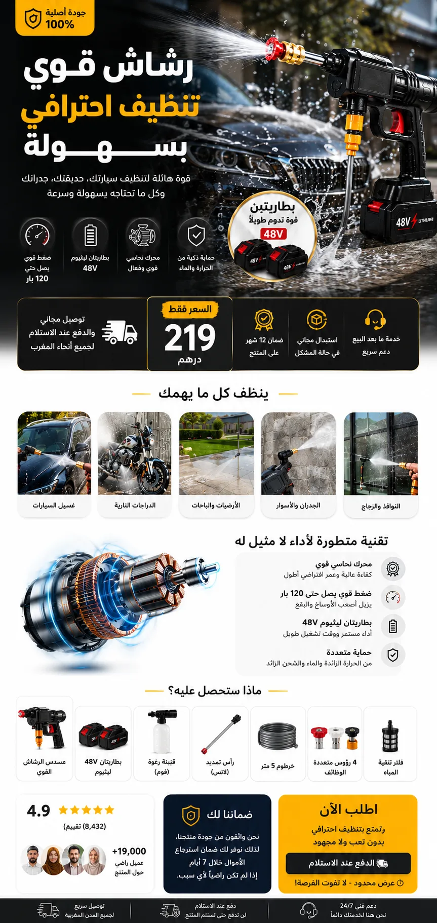 مسدس مائي اصلي قوي 48V مع بطاريتين ليثيوم 🔥