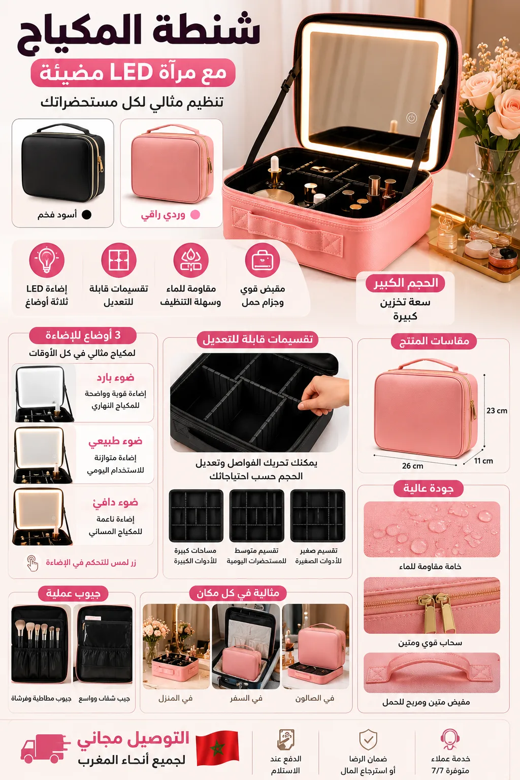 مواصفات ✨ شنطة المكياج الحجم الكبير الفاخرة مع مرآة LED مضيئة 💕 | رتّبي مكياجك وخديه معاك فين ما مشيتي