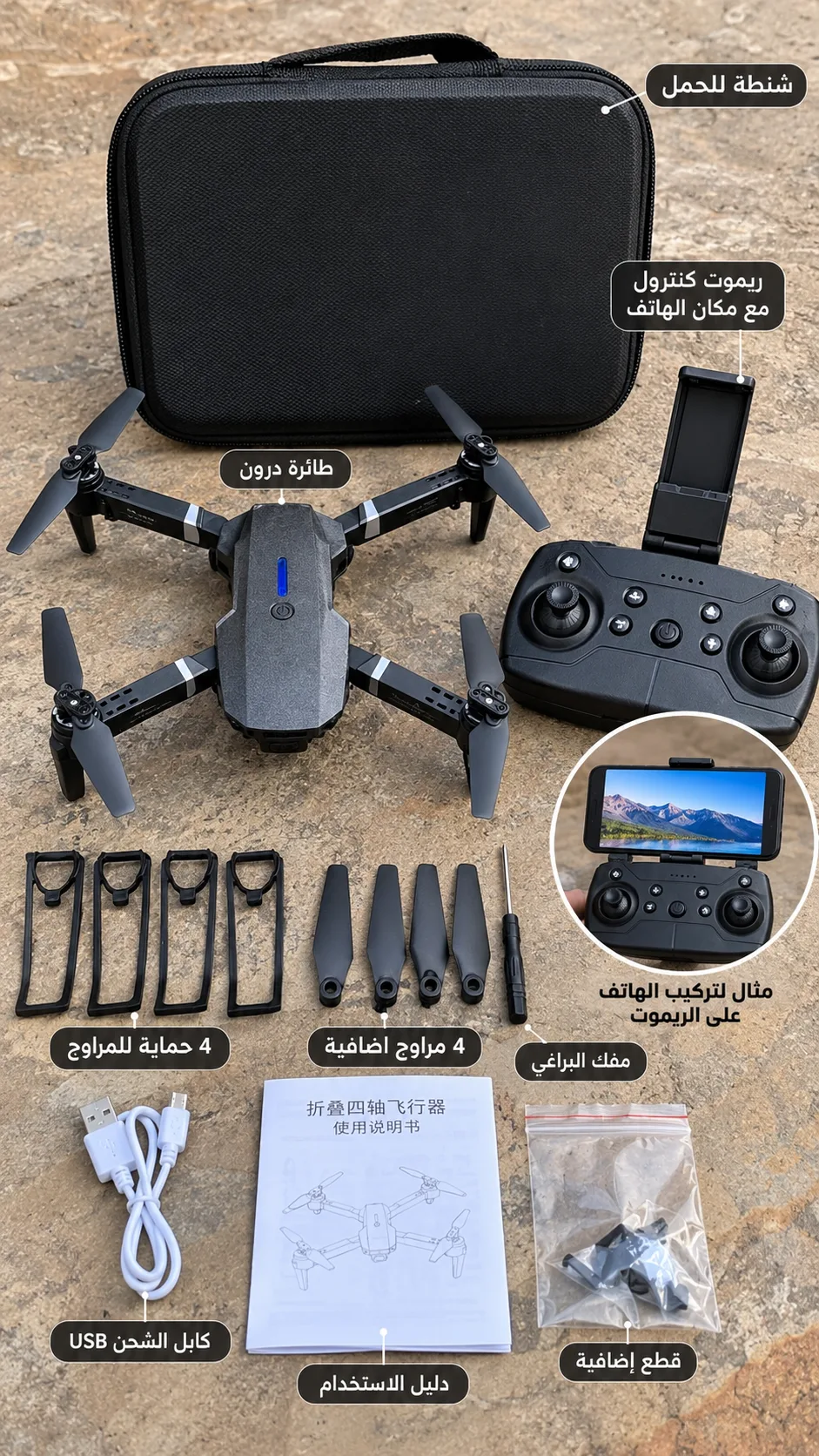 تفاصيل إضافية عن 🚁 الدرون القابلة للطي بالريموت – متعة الطيران والتحكم