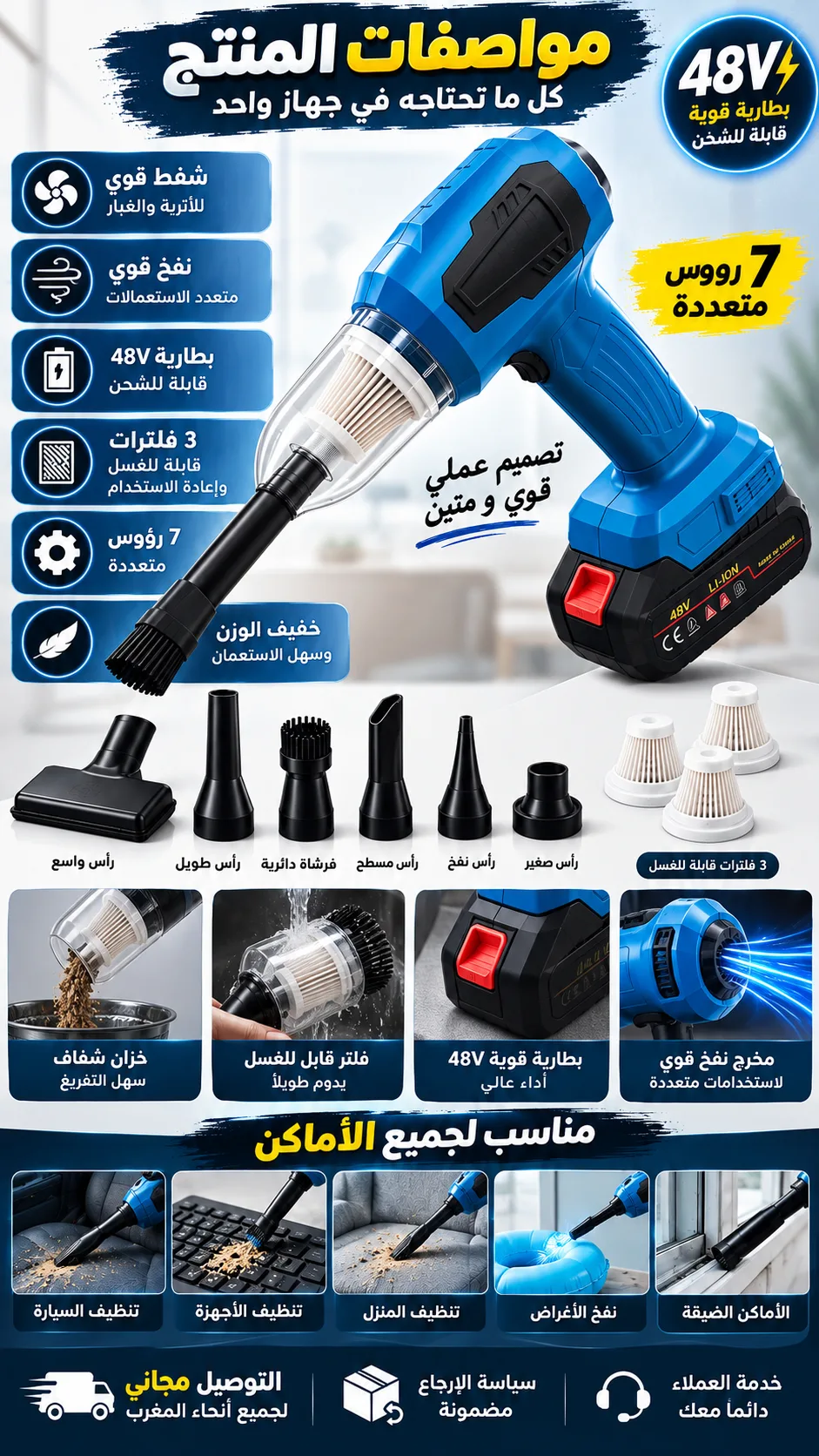 مواصفات 🔥 أسبيراتور الوحش 2 فـ1 للسيارة | شفط ونفخ ببطارية 48V