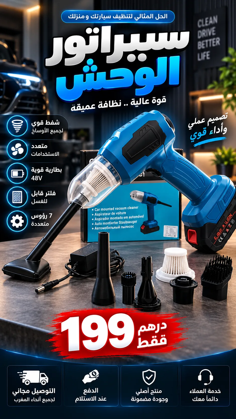 🔥 أسبيراتور الوحش 2 فـ1 للسيارة | شفط ونفخ ببطارية 48V