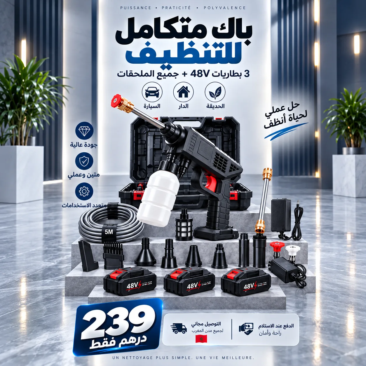 مسدس مائي قوي 48V بـ 3 بطاريات ليثيوم أصلية