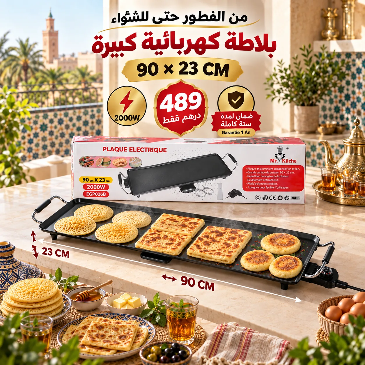 بلاطة كهربائية كبيرة 90×23 سم – 2000W