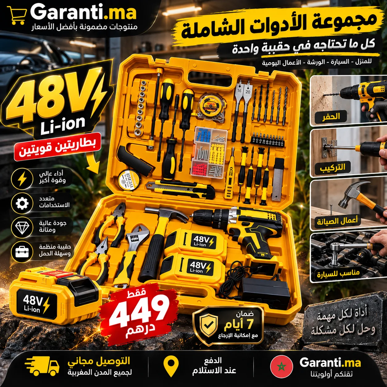 حقيبة الأدوات الكهربائية المتكاملة 48V – مع بطاريتين